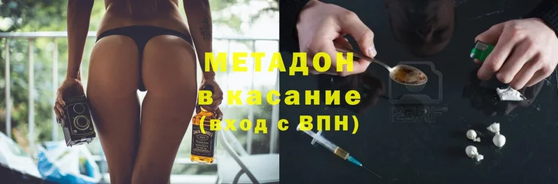 МЕТАДОН methadone  купить наркотики цена  Сарапул 